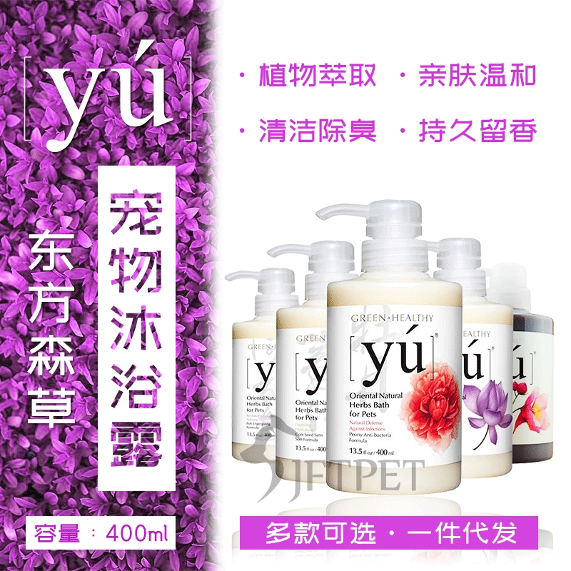 Yu Dongfang Sencao Шампунь для домашних животных Душ для собак Тедди Белый Кот Золотые волосы Ванна Решение Пион 400 мл