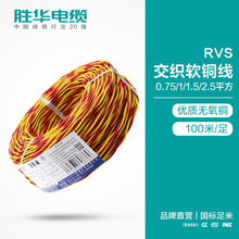 ���A늾�������RVS2*0.75/1/1.5/2.5ƽ�����~о�����p�g���黨��
