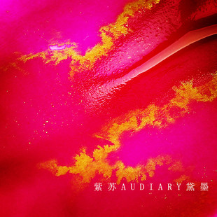 ��sheenԭ��ϵ�� �u׃ɫīˮ䓹Pպˮ�P��̼�ؾ��ֲ�ī���¹P��ī