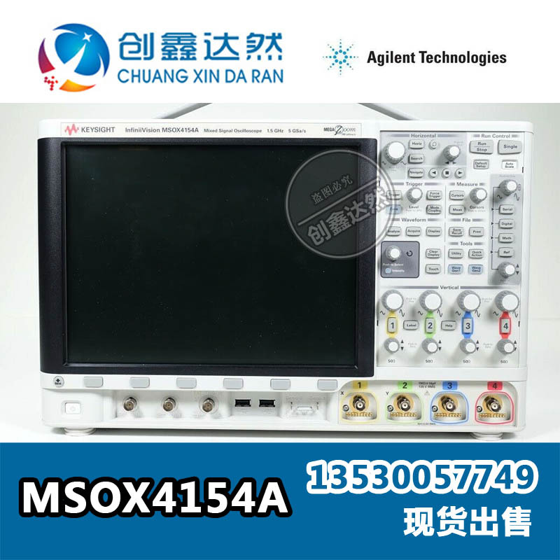 租售 Agilent MSOX4154A 安捷伦是德示波器 二手 保修 DSOX4154A