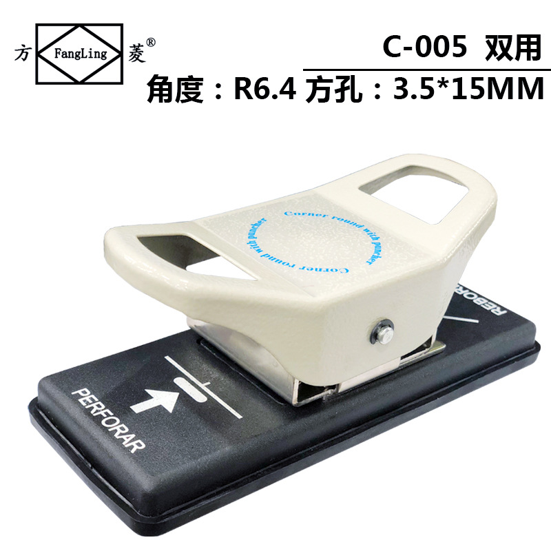 方菱PVC扁孔打孔圆角器 双用倒角器 剪角器打洞钳 多功能打孔圆角