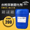 水性环氧固化剂巴陵石化环氧树脂固化剂水性CYDHD-220常温固化剂|ms