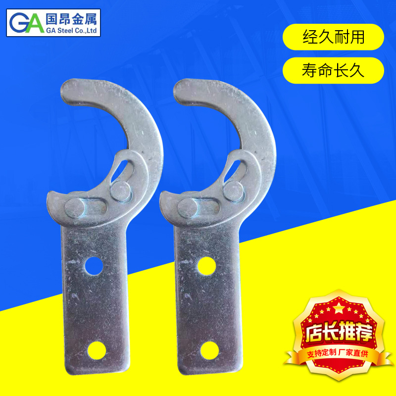 移动脚手架配件踏板挂钩 台板配件加厚镀锌钩子 带锁钩子