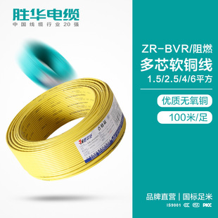 ���A��ȼ늾�ZR-BVR1.5/2.5/4/6ƽ����Ɇ�оܛ�~늾�����������