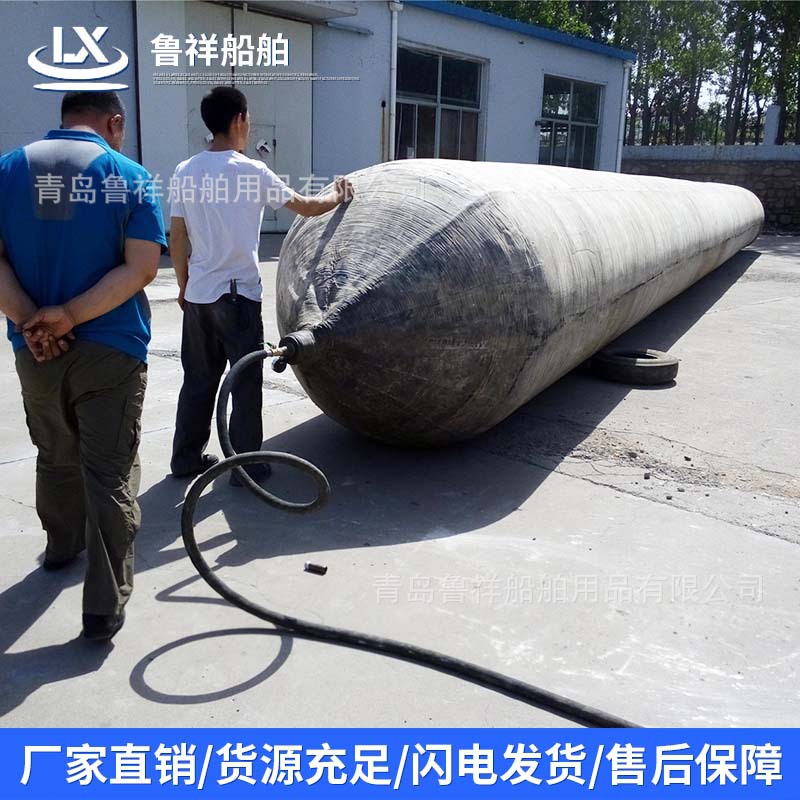 鲁祥船舶 销售1.5米*10米 橡胶充气气囊 船用上下水气囊 规格多