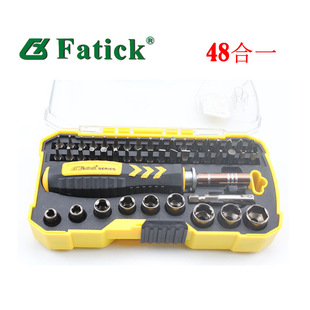 Household combination tool set 48-in-one manual screwdriver set auto repair sleeve repair tool