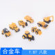 Mini simulation engineering truck excavator alloy tractor agricultural truck forklift model educational toy car 1/87