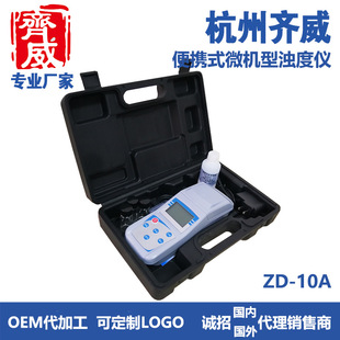 Qiwei Micro Model Portable Durbity Instrain ZD-10A Детектор качества воды Тон Тон Водные установки