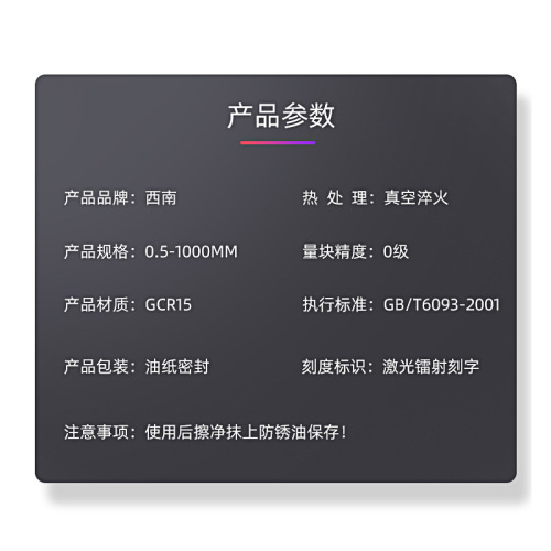 Single-block gauge block high-precision single piece verification block 0.5-1000mm single-piece 0-grade high-speed steel gauge block non-standard