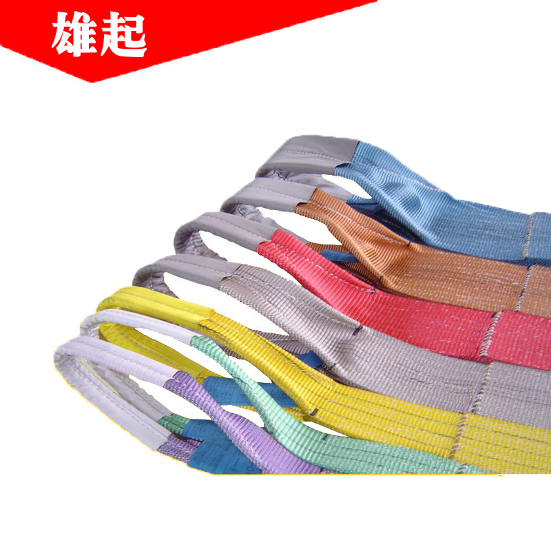 厂家供应EB系列扁平吊装带彩色吊装带彩色扁平吊装索具