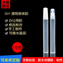 6diyƷǿСˮ 칫Һ彺15ml ɰ칫ľ͸ˮ