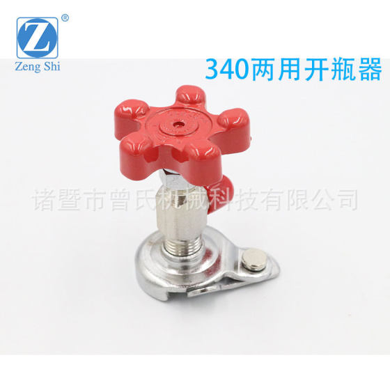 Factory refrigerant R134 bottle opener dual-purpose bottle opening valve refrigerant freon opening valve spot wholesale