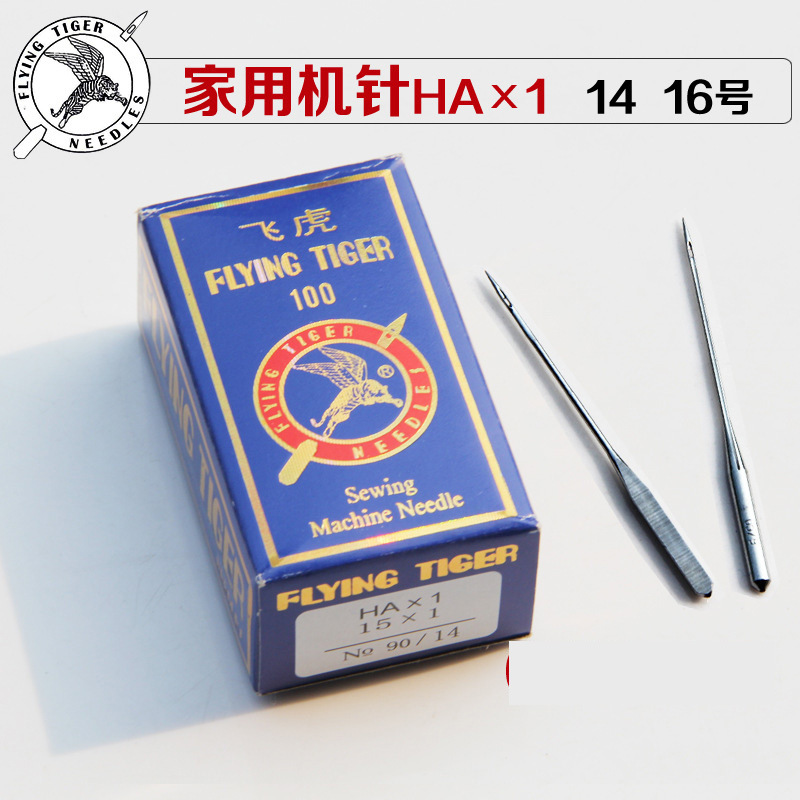 飞虎家用缝纫机针  15x1 HA*1