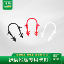 地暖专用原料卡钉  16 20保温管塑料卡  地热U型卡钉耐高温