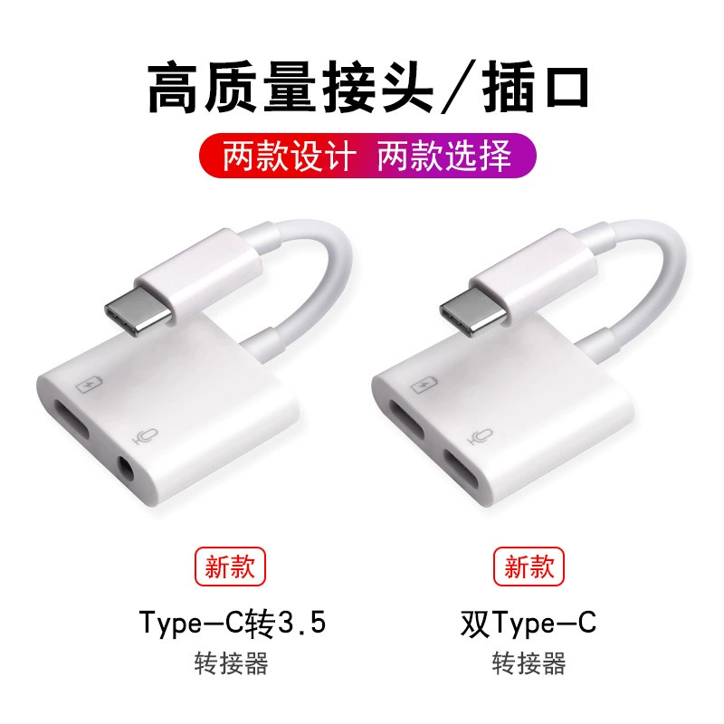 Двойной Type-C вращающееся соединение Two Type-C цифровой аудио вращающееся соединение Type-C на 3,5 мм