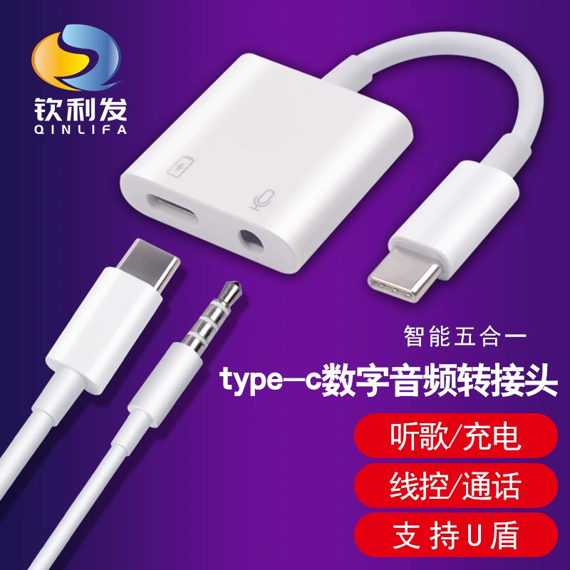 Двойной Type-C вращающееся соединение Two Type-C цифровой аудио вращающееся соединение Type-C на 3,5 мм
