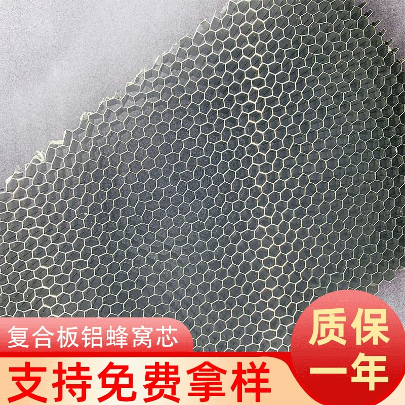 Композитная пластина, алюминиевый сотовый сердечник, несущая звукоизоляция 0,05 × 5 × 10, и огнестойкая, может быть изготовлена по индивидуальному заказу, сотовая алюминиевая пластина