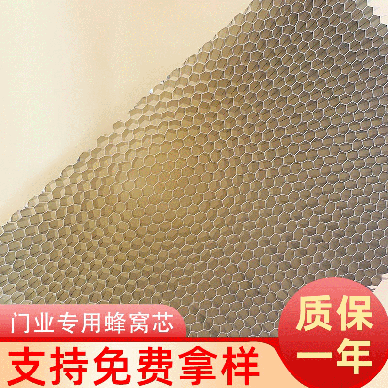 供应门业专用蜂窝芯承重防火隔音 门芯填充隔断蜂窝铝板