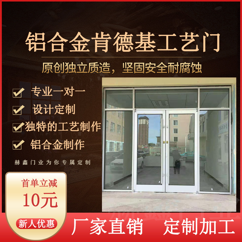 New luxury hotel shops KFC door club door aluminum alloy KFC door high-grade sliding door