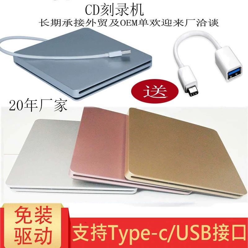 Прямые поставки с завода: новый ультратонкий внешний оптический привод ингаляционного типа, внешний DVD-привод, внешний CD-рекордер, внешний проигрыватель.