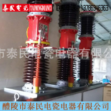 泰民 电瓷电器高压陶瓷电力瓷瓶 灭弧室瓷套断路器 ZW7-40.5 系列