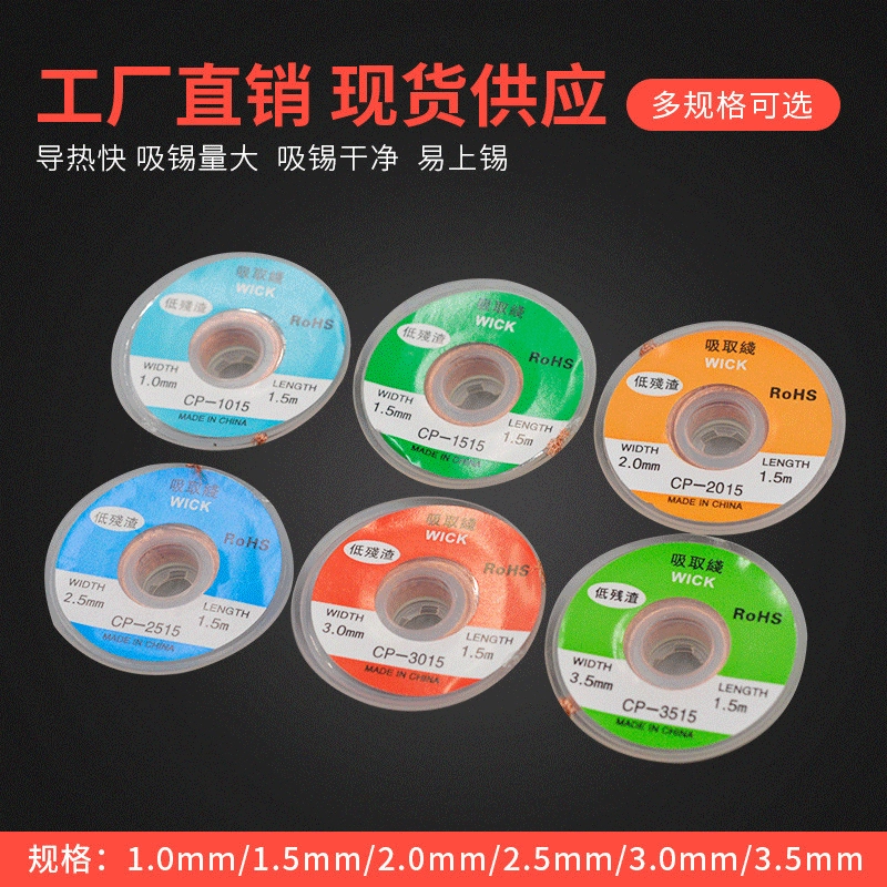 Заводская поставка с низким содержанием остатков без очистки Оловянная всасывающая проволока ремонт Оловянная полоса печатная плата сварочная Оловянная всасывающая полоса сварочная проволока