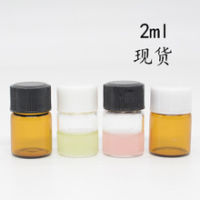 2ml小玻璃瓶包装瓶透明棕色螺纹留样瓶试剂瓶样品瓶化学带盖批发