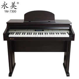 永美7300电钢琴幼儿园立式力度键盘电子钢琴成人儿童教学电钢琴