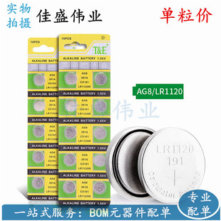 AG8�~��늳�391�ֱ��b����LR1120/SR112/191Ӌ�������̥��Ӌ늳�