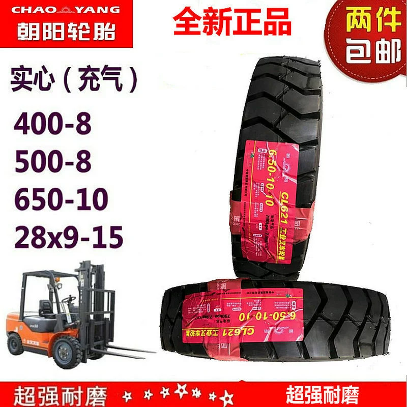 Чаоян Вилочные шины 400-8500-828*9-15650-10 Промышленные твердые вилочные шины