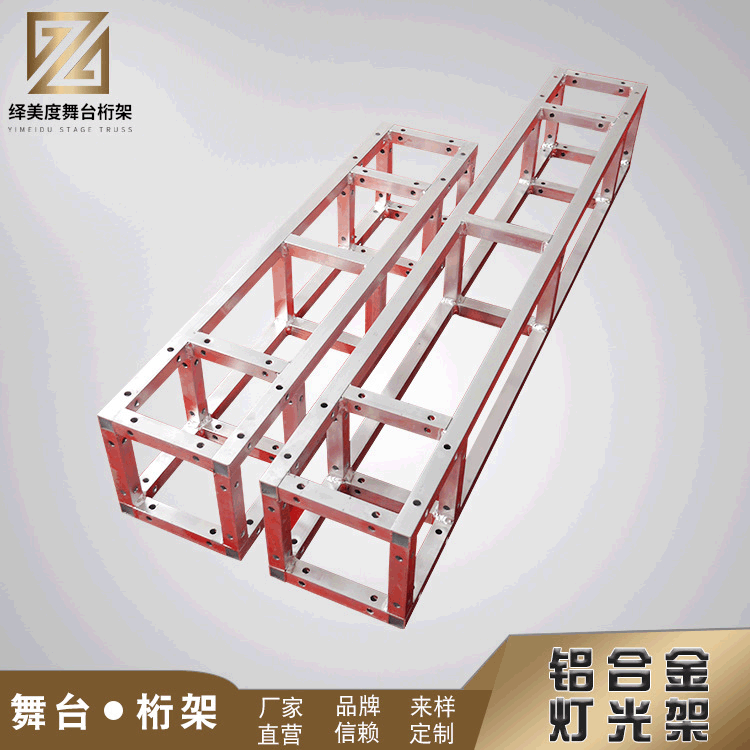 无锡厂家批发演出舞台灯光架 临时活动广告展示铝合金灯光架