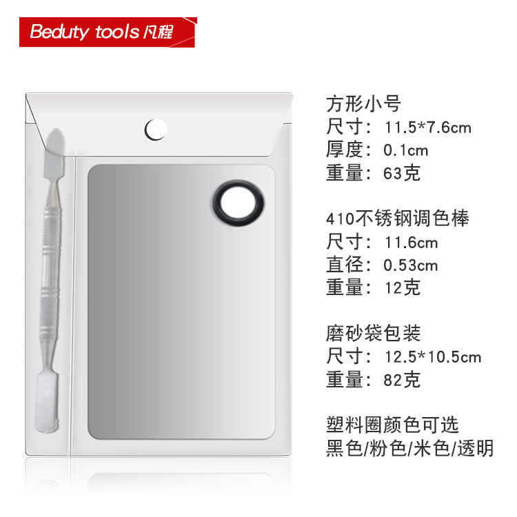 Paleta de base de acero inoxidable anillo paleta de maquillaje de alto valor de color de maquillaje especial paleta de maquillaje