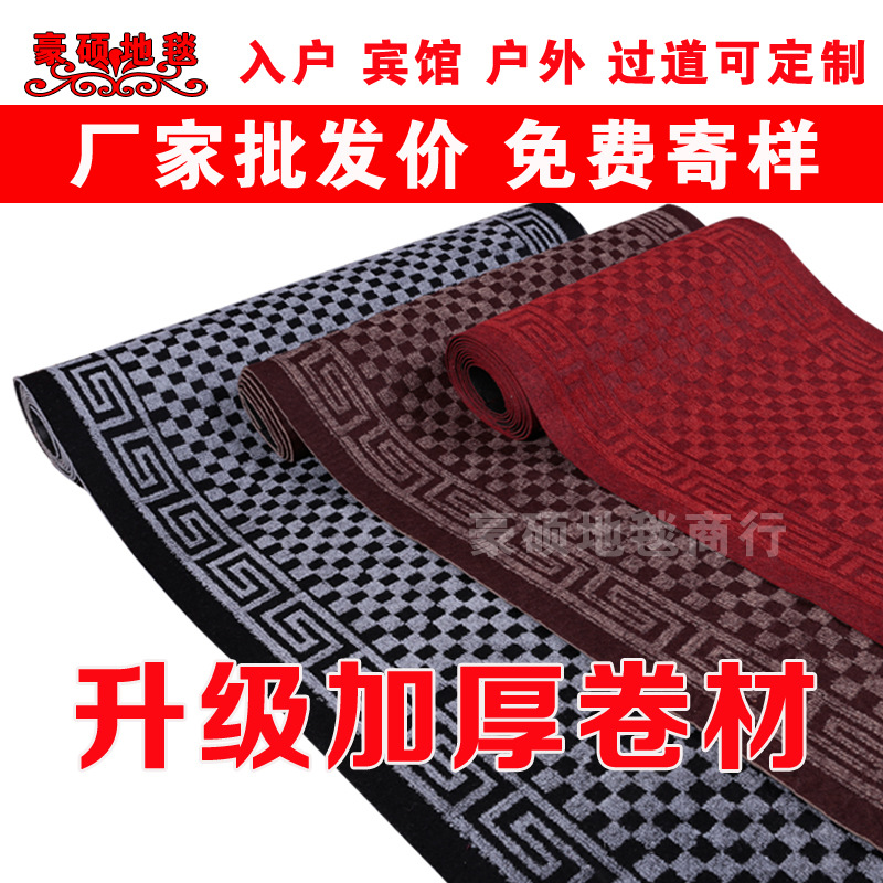 제조 업체 도매 두꺼운 자카드 상업 카펫 호텔 사무실 호텔 전체 미끄럼 방지 도어 매트 PVC 바닥 매트