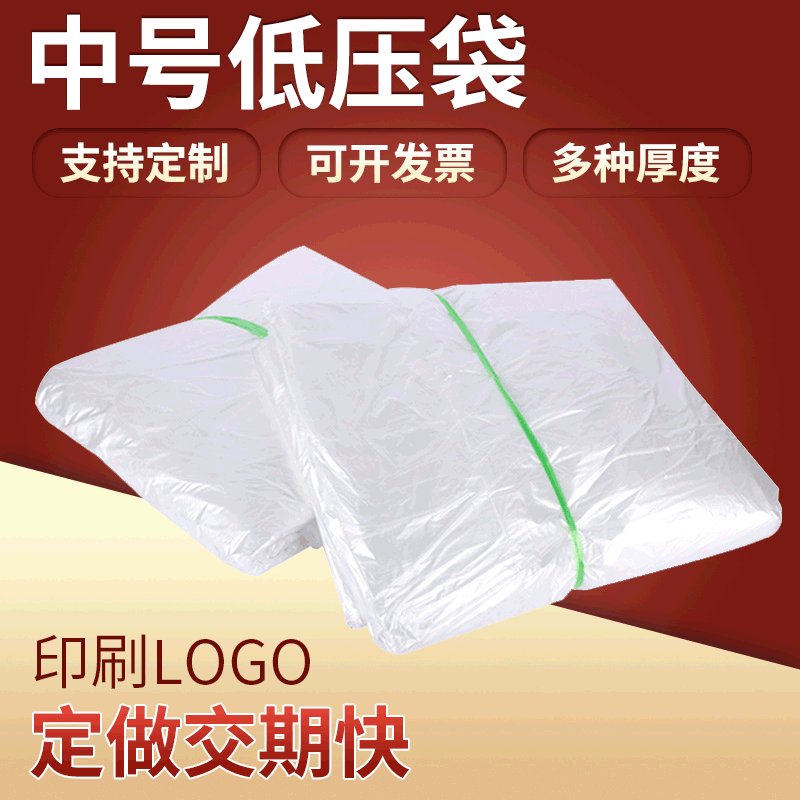 厂家批发透明低压纸箱内衬袋防潮打包袋低压内膜袋平口袋量大从优