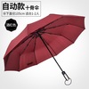 Automatic umbrella, fully automatic, wholesale