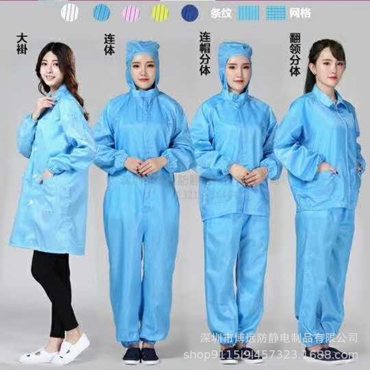 无尘条纹防静电大褂工作服 防静电防护服 防尘洁净服多款供选