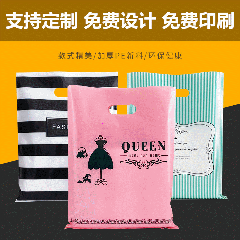 服装店袋子印刷logo网红女装童装购物礼品包装塑料手提袋印字批发