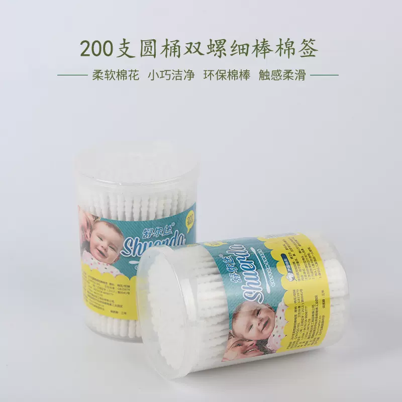舒尔达婴儿棉签宝宝纸棒双螺一次性清洁棉签筒装200支棉签
