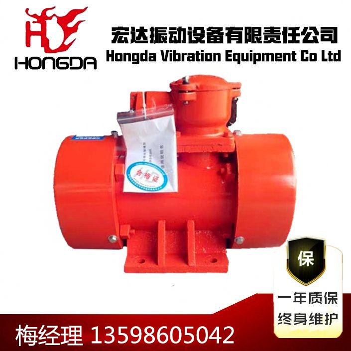YBZD-2.5-2防爆振动电机三相380V2级电机 小型防爆电机功率0.25KW