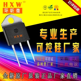 双向晶闸管;普通晶闸管