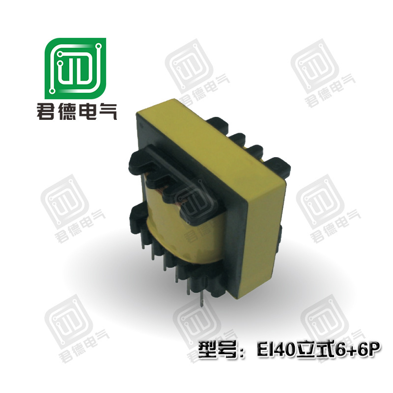 高频变压器 EI40 6+6针 立式变压器 高品质变压器 稳定可靠