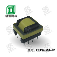 厂家供应高频变压器 EE19 4+4针 卧式变压器 变压器 电源变压器