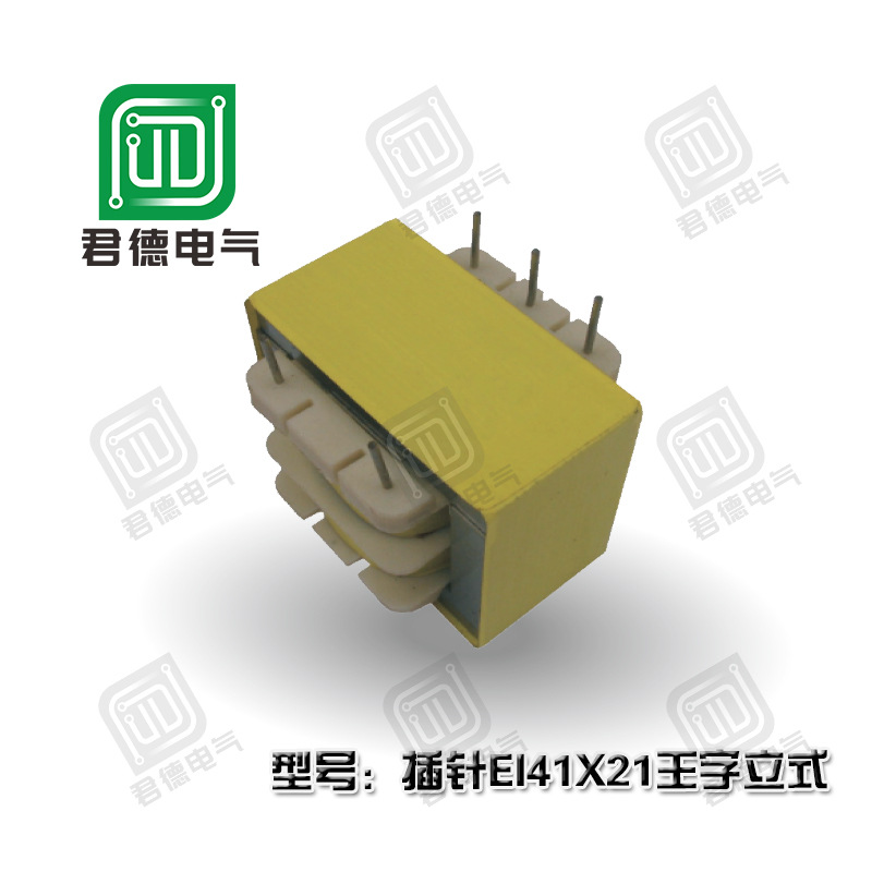 厂家供应电源变压器 EI41*21王字立式变压器低频变压器插针变压器