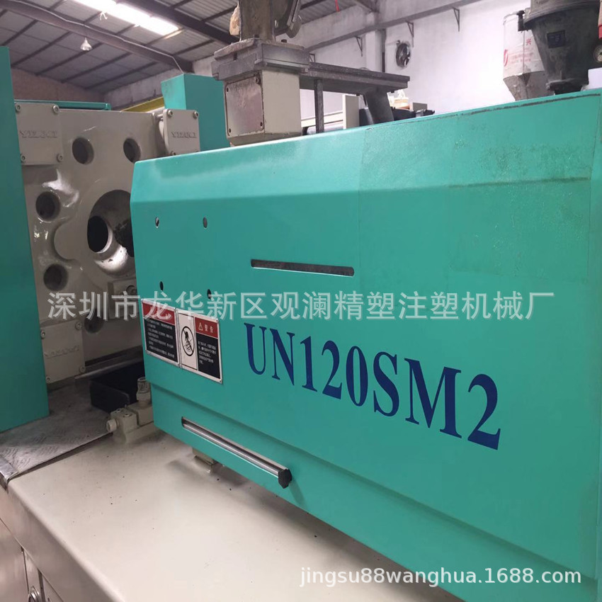 二手注塑机买卖伊之密注塑UN120SM2伺服注塑机卧式曲肘成型机出售