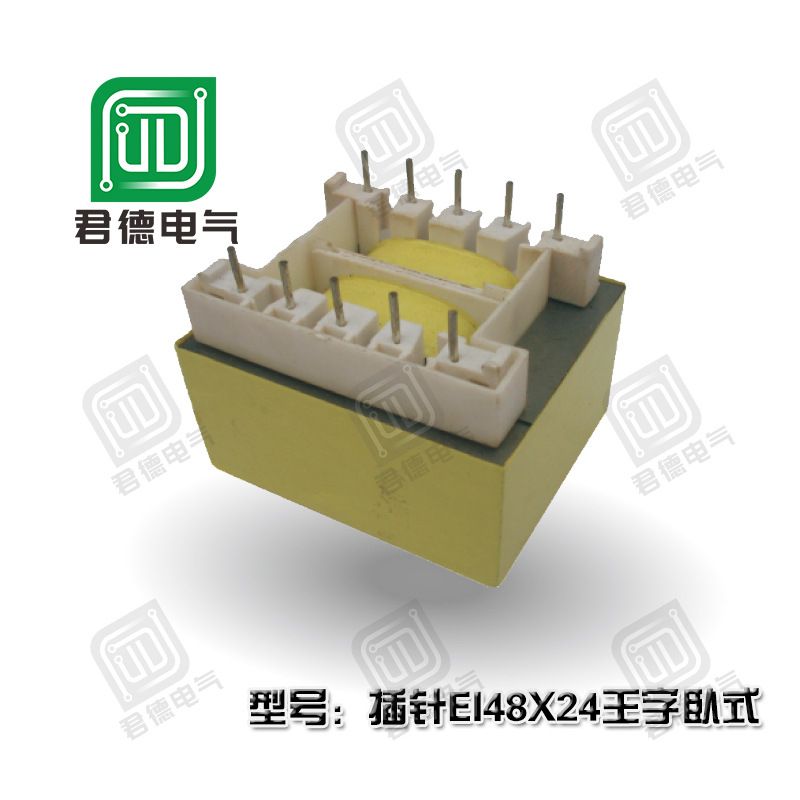 厂家供应电源变压器 EI48*24王字卧式变压器低频变压器插针变压器
