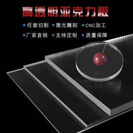 其他有机玻璃;亚克力板;收纳盒