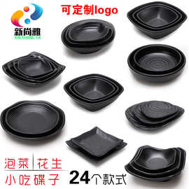 仿瓷日式密胺餐具磨砂火锅凉菜小吃酱油辣椒骨碟调味调料盘子碟子