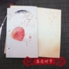 Flowing flower season (inner page in the horizontal line)