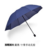 Umbrella, umbrella umbrella, three folding umbrella gifts, advertising umbrella, umbrella umbrella sunshade, wholesale digital printing umbrella print logo