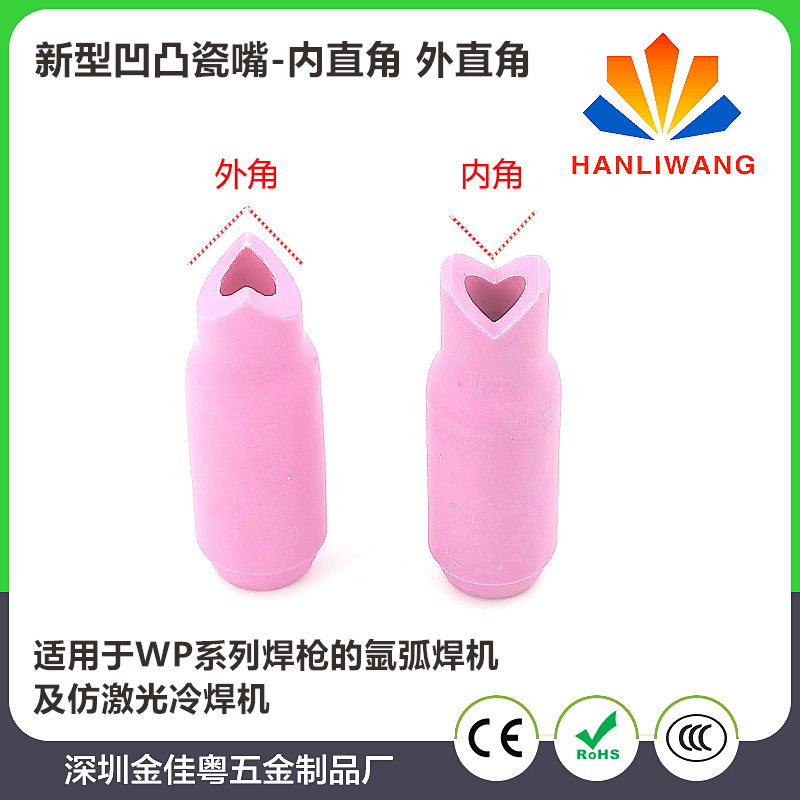 厂家直销氩弧焊枪瓷嘴90° 内外角瓷嘴瓷咀90度 适用WP-17 18 26